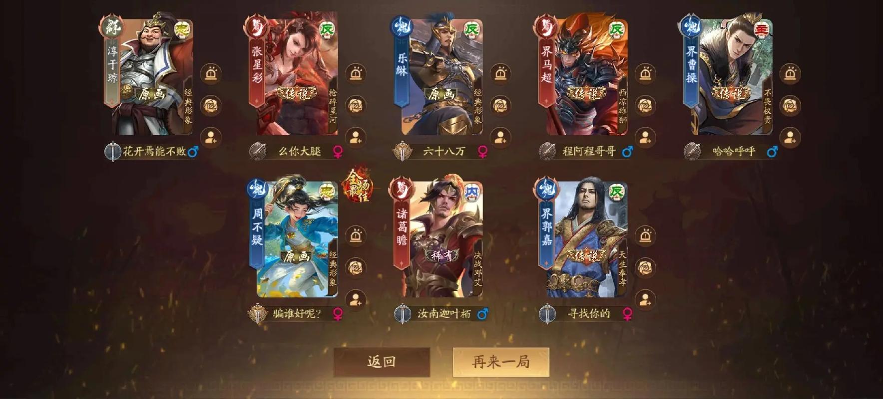 杀将最全游戏攻略解说_杀将最新游戏技巧通关