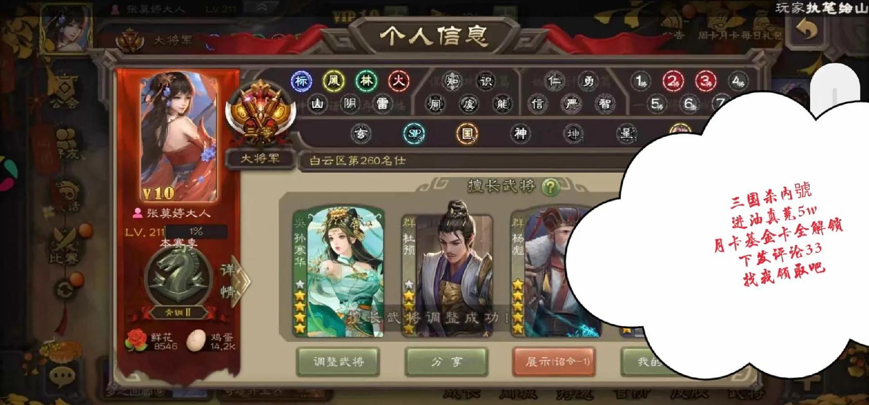 杀将最全游戏攻略解说_杀将最新游戏技巧通关