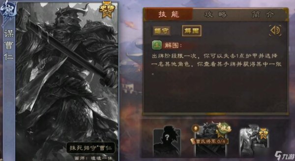 杀将最全游戏攻略解说_杀将最新游戏技巧通关