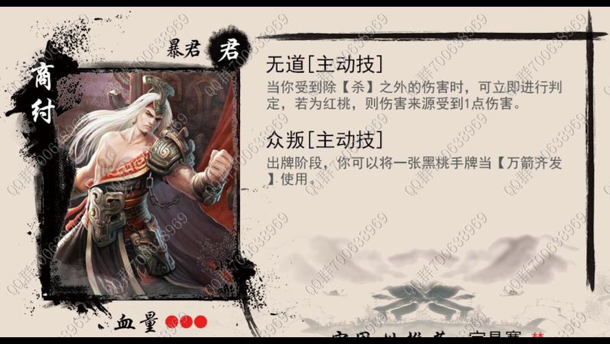 杀将最全游戏攻略解说_杀将最新游戏技巧通关