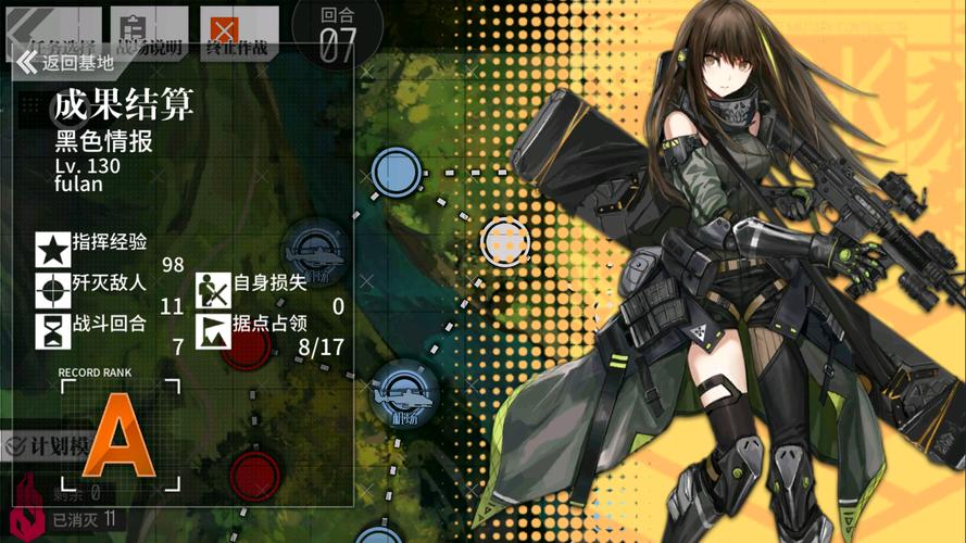 朽月最全游戏攻略解说_朽月最新游戏技巧通关