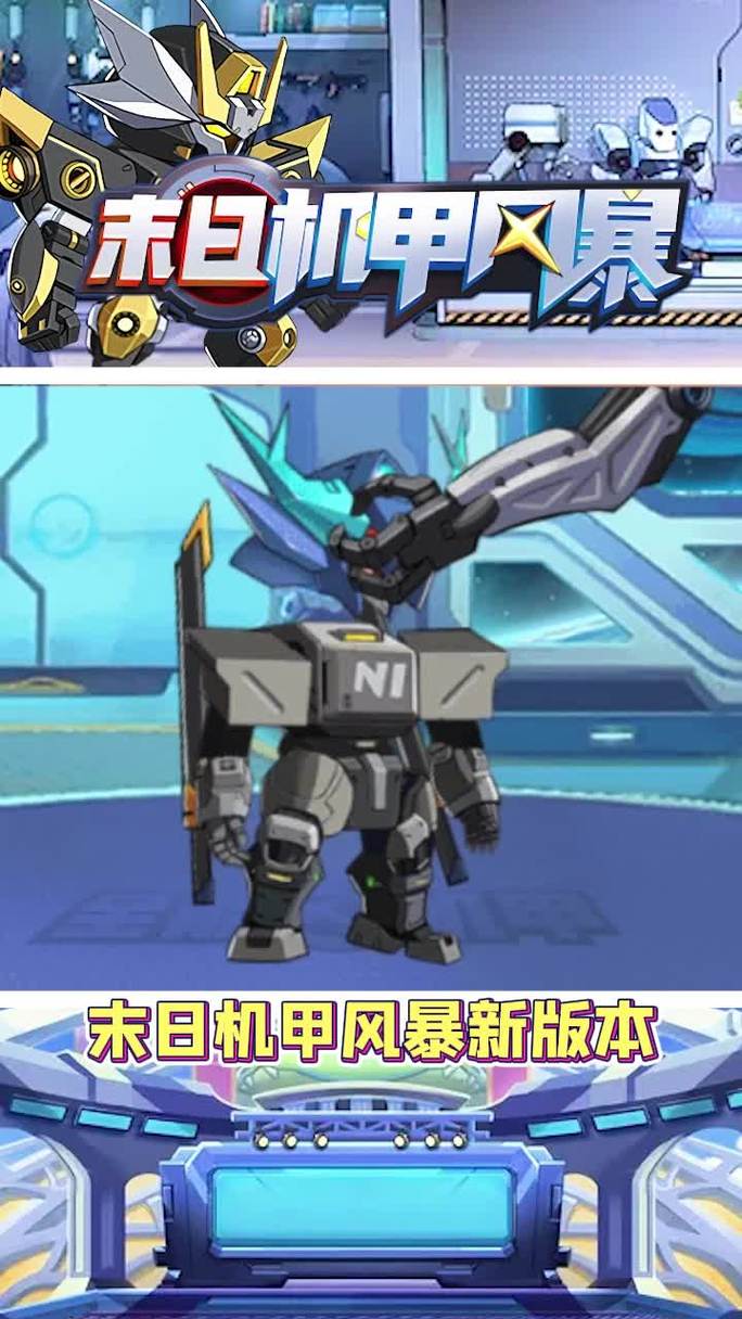 机甲风暴最全游戏攻略解说_机甲风暴最新游戏技巧通关