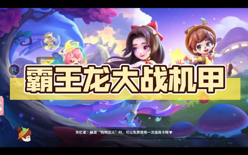 机甲霸王龙最全游戏攻略解说_机甲霸王龙最新游戏技巧通关