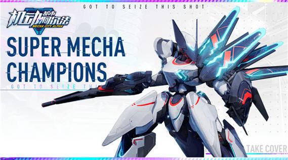 机甲都市阿尔法最全游戏攻略解说_机甲都市阿尔法最新游戏技巧通关