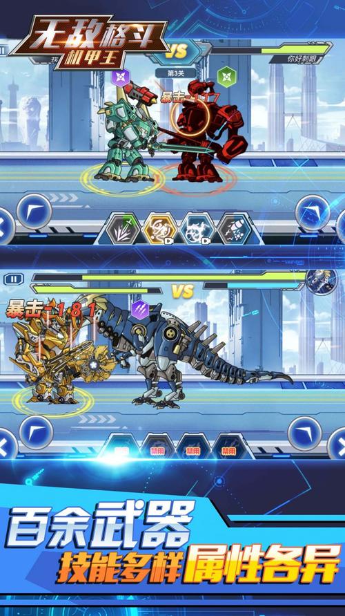 机甲王最全游戏攻略解说_机甲王最新游戏技巧通关