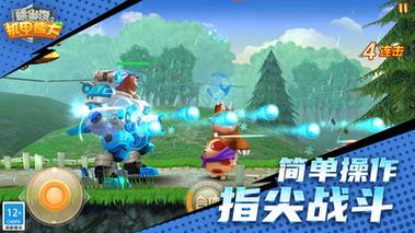 机甲熊大最全游戏攻略解说_机甲熊大最新游戏技巧通关