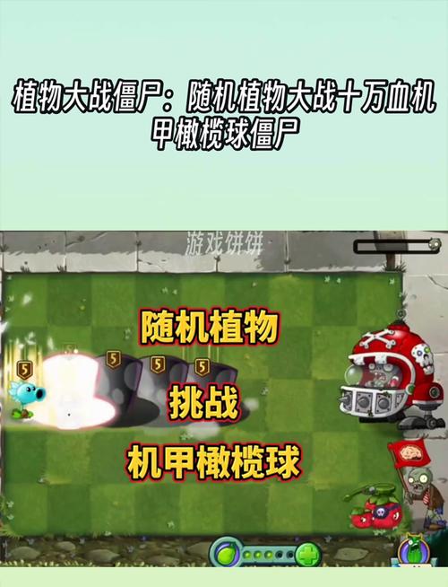 机甲橄榄球僵尸最全游戏攻略解说_机甲橄榄球僵尸最新游戏技巧通关