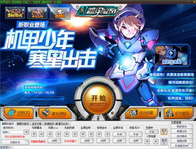 机甲旋风最全游戏攻略解说_机甲旋风最新游戏技巧通关