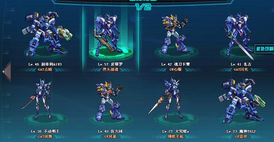 机甲旋风最全游戏攻略解说_机甲旋风最新游戏技巧通关