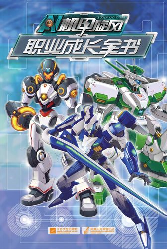 机甲旋风官网最全游戏攻略解说_机甲旋风官网最新游戏技巧通关