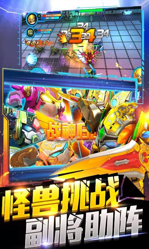 机甲战神最全游戏攻略解说_机甲战神最新游戏技巧通关