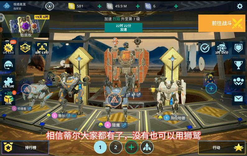 机甲战最全游戏攻略解说_机甲战最新游戏技巧通关