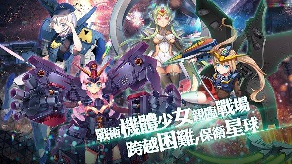 机甲战姬最全游戏攻略解说_机甲战姬最新游戏技巧通关