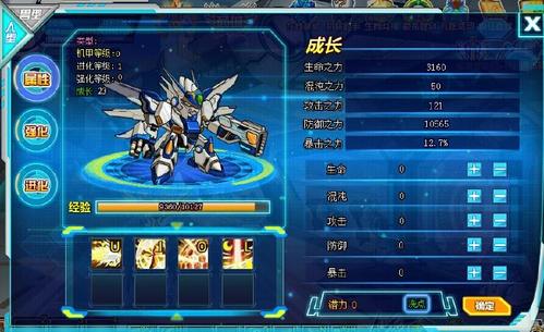 机甲小子最全游戏攻略解说_机甲小子最新游戏技巧通关