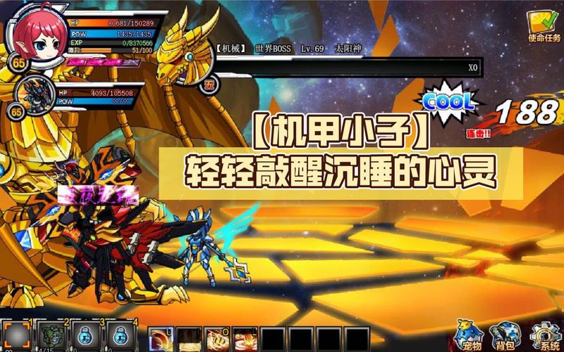 机甲小子最全游戏攻略解说_机甲小子最新游戏技巧通关