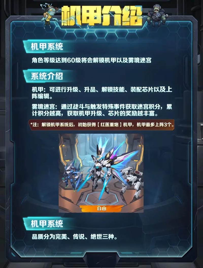 机甲战争最全游戏攻略解说_机甲战争最新游戏技巧通关