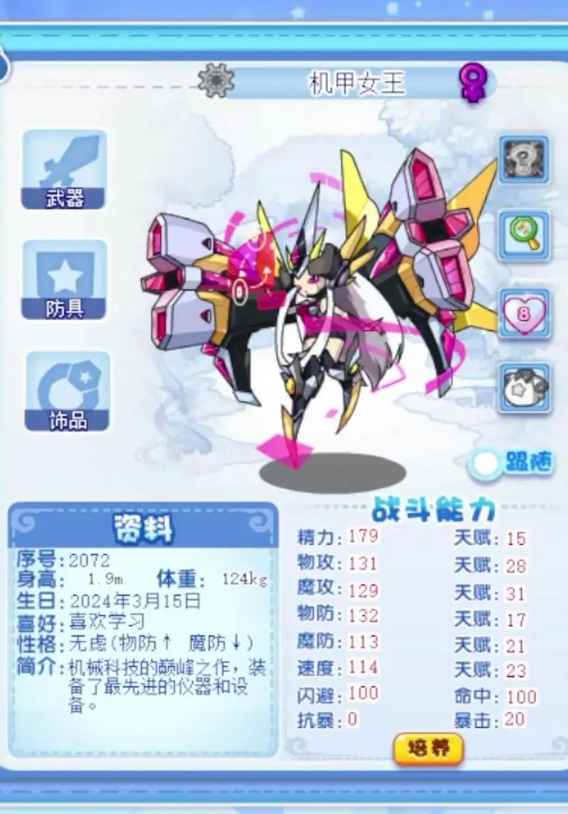 机甲女王最全游戏攻略解说_机甲女王最新游戏技巧通关