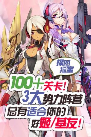 机甲女王最全游戏攻略解说_机甲女王最新游戏技巧通关