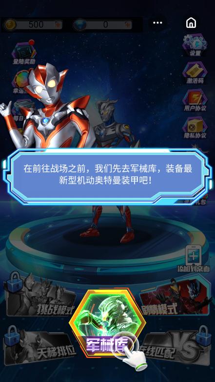 机甲奥特曼最全游戏攻略解说_机甲奥特曼最新游戏技巧通关