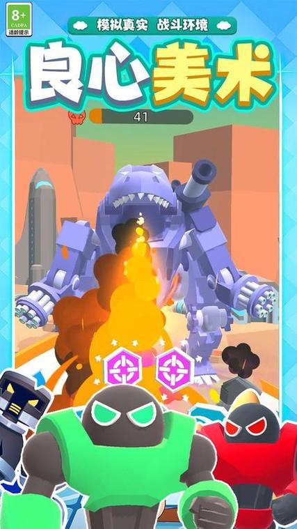 机甲大战最全游戏攻略解说_机甲大战最新游戏技巧通关