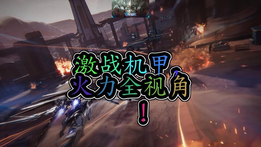 机甲大战最全游戏攻略解说_机甲大战最新游戏技巧通关