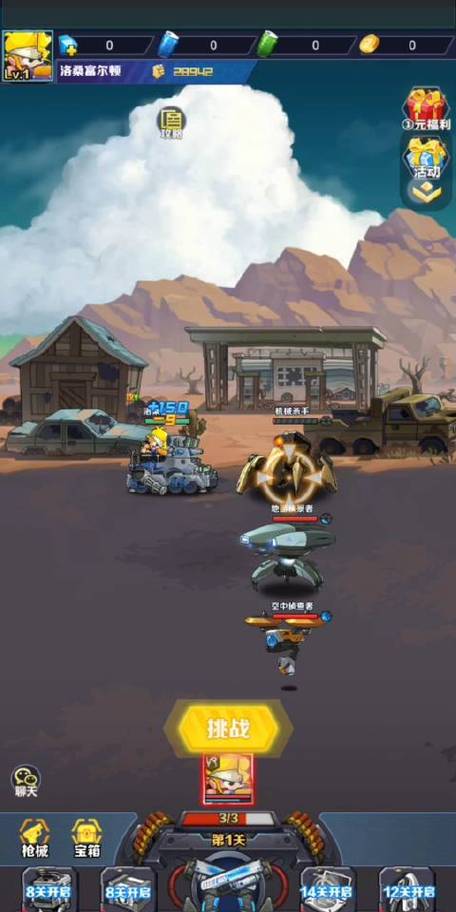 机甲大作战最全游戏攻略解说_机甲大作战最新游戏技巧通关