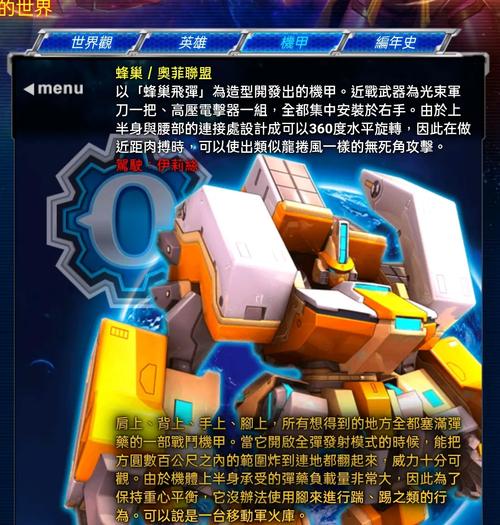 机甲世界最全游戏攻略解说_机甲世界最新游戏技巧通关