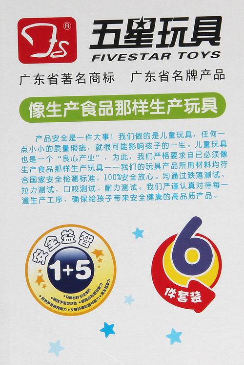 机灵宝宝最全游戏攻略解说_机灵宝宝最新游戏技巧通关