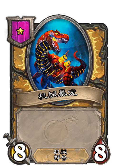 机械霸王龙最全游戏攻略解说_机械霸王龙最新游戏技巧通关