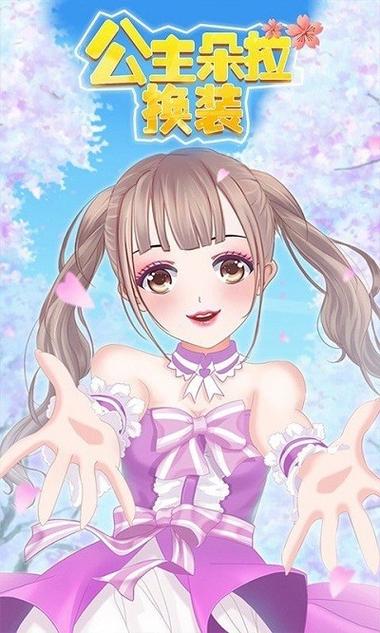 朵拉公主最全游戏攻略解说_朵拉公主最新游戏技巧通关