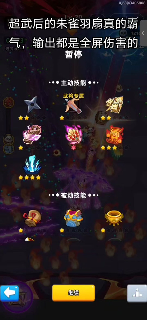 朱雀羽扇最全游戏攻略解说_朱雀羽扇最新游戏技巧通关