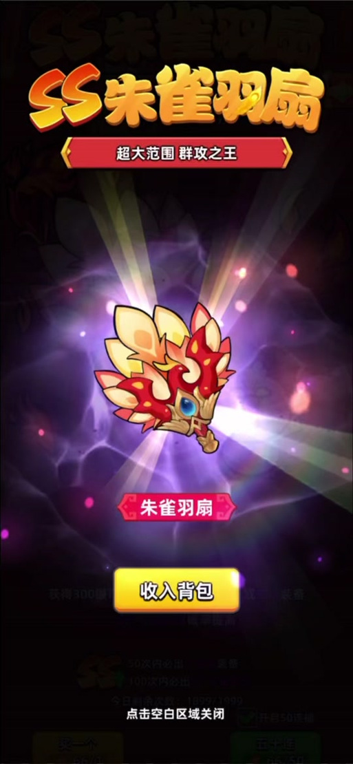 朱雀羽扇最全游戏攻略解说_朱雀羽扇最新游戏技巧通关