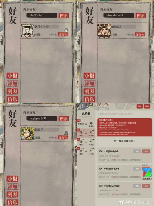 朱子真最全游戏攻略解说_朱子真最新游戏技巧通关