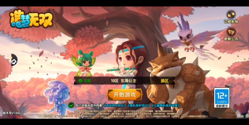 朱子真最全游戏攻略解说_朱子真最新游戏技巧通关