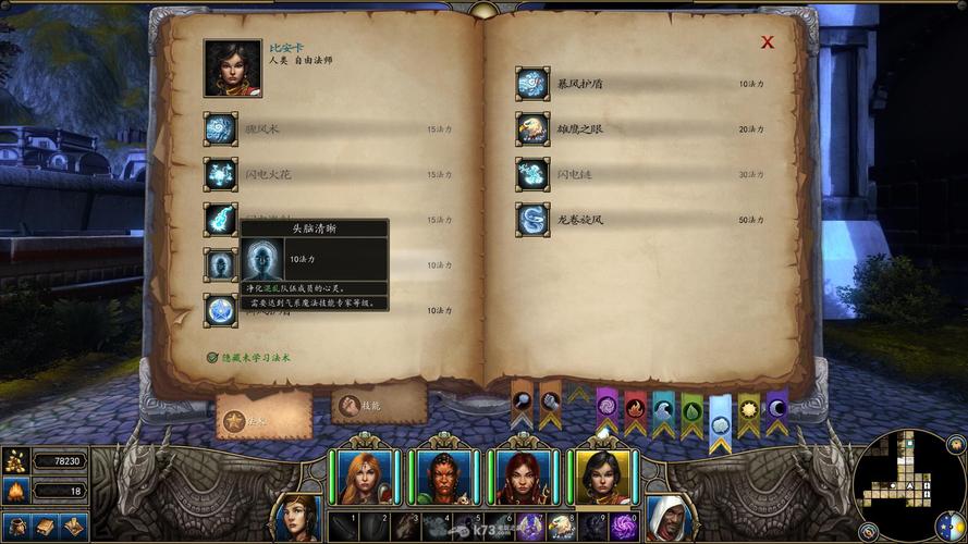 术家游戏攻略解说_术家游戏技巧通关