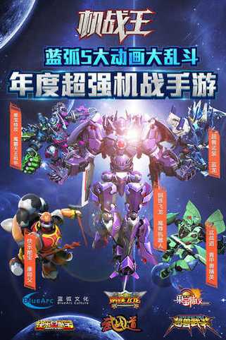 机战王最全游戏攻略解说_机战王最新游戏技巧通关