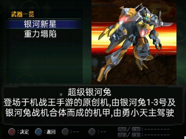 机战王最全游戏攻略解说_机战王最新游戏技巧通关