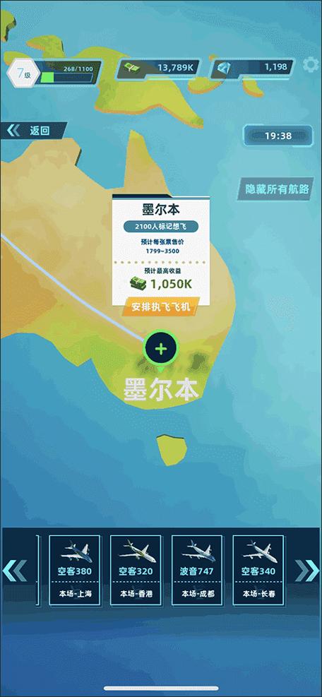 机场大亨最全游戏攻略解说_机场大亨最新游戏技巧通关