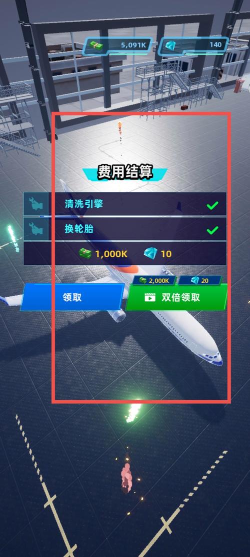 机场大亨最全游戏攻略解说_机场大亨最新游戏技巧通关