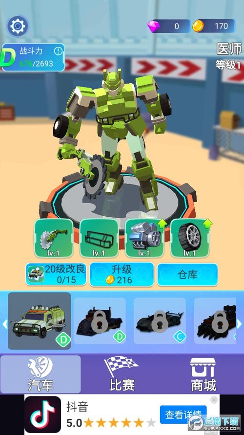 机器人赛车最全游戏攻略解说_机器人赛车最新游戏技巧通关