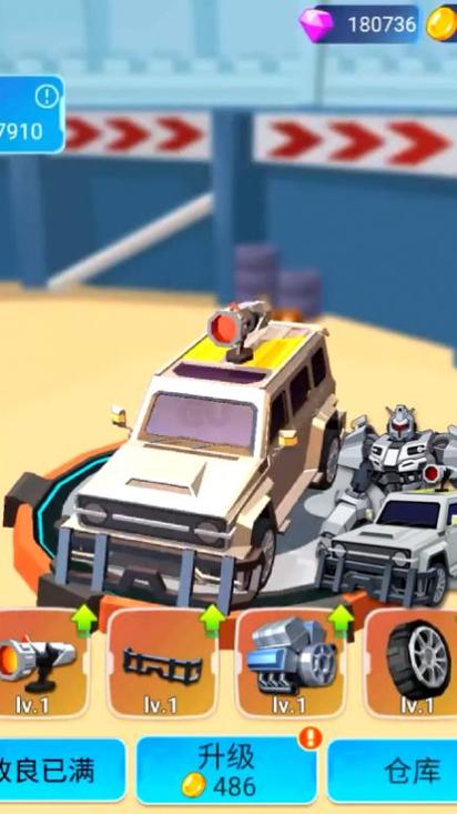 机器人赛车最全游戏攻略解说_机器人赛车最新游戏技巧通关