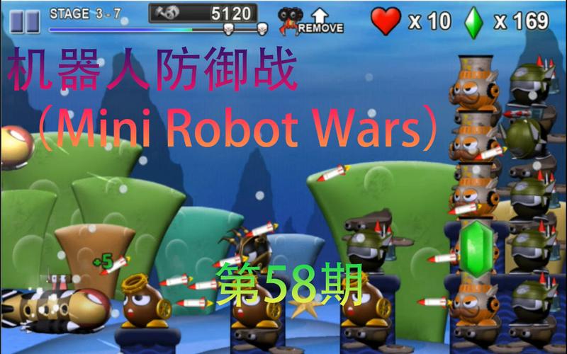 机器人生存战最全游戏攻略解说_机器人生存战最新游戏技巧通关