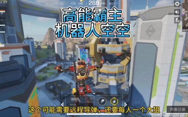 机器人游戏最全游戏攻略解说_机器人游戏最新游戏技巧通关