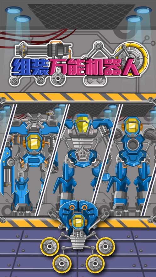 机器人拼图最全游戏攻略解说_机器人拼图最新游戏技巧通关