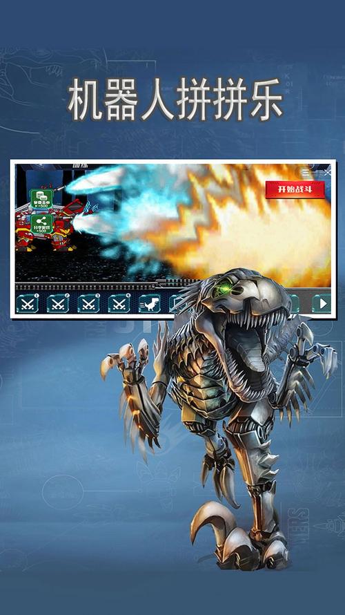 机器人拼图最全游戏攻略解说_机器人拼图最新游戏技巧通关