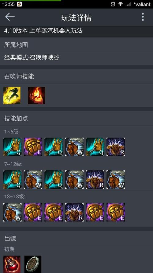 机器人出装最全游戏攻略解说_机器人出装最新游戏技巧通关