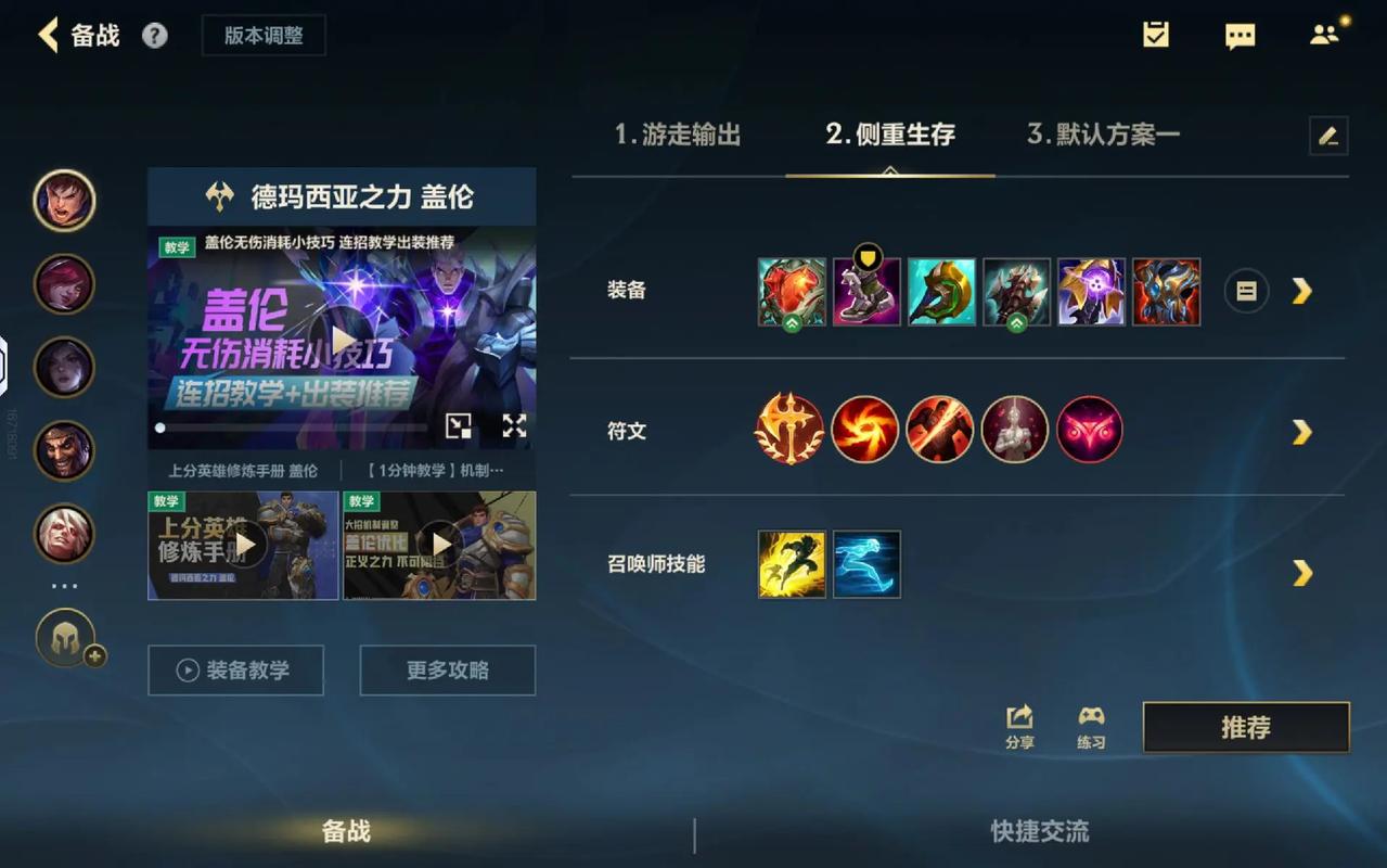 机器人出装最全游戏攻略解说_机器人出装最新游戏技巧通关