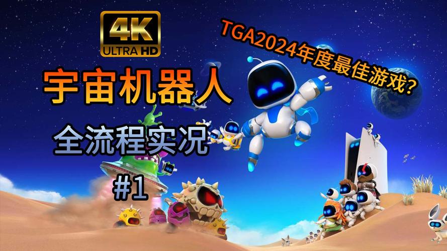 机器人入侵最全游戏攻略解说_机器人入侵最新游戏技巧通关