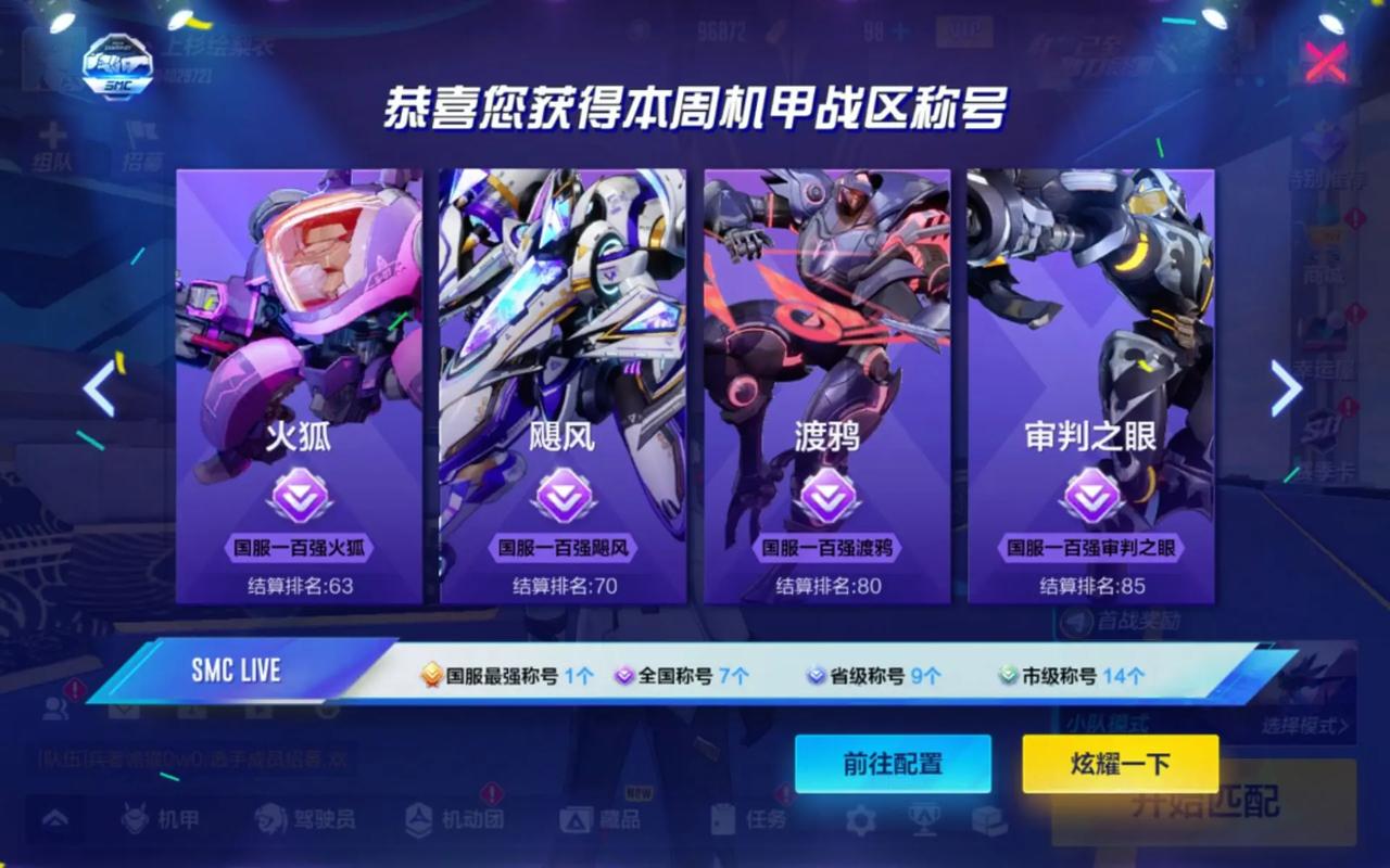 机动都市阿尔法超详细游戏攻略_机动都市阿尔法新手入门到精通