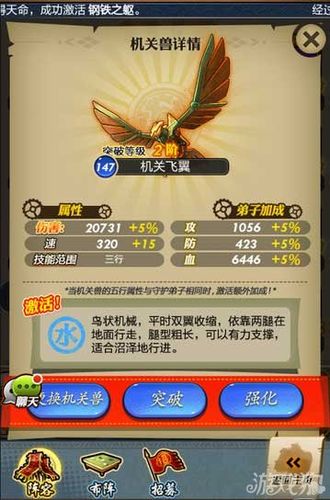 机关兽最全游戏攻略解说_机关兽最新游戏技巧通关